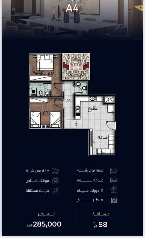 2 bedroom apartment in Mishrifah 1