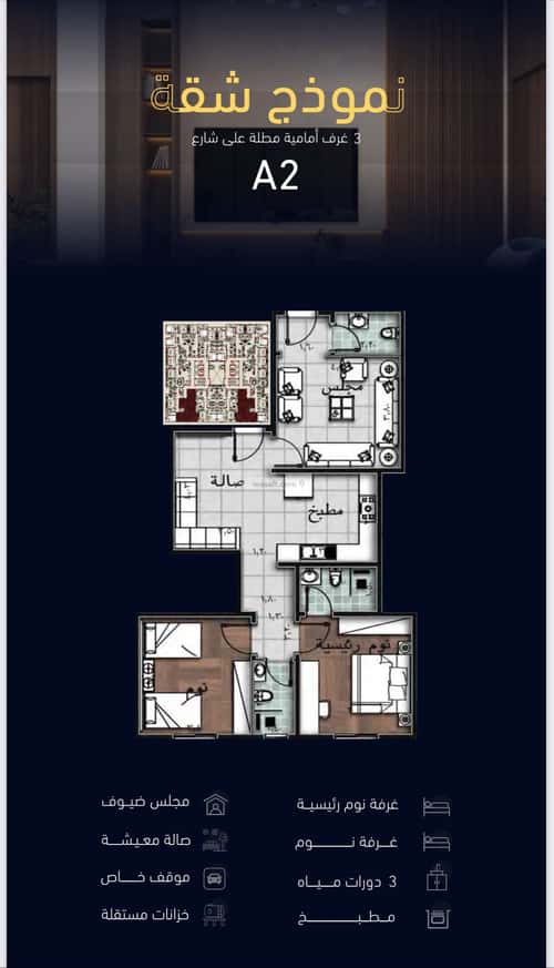2 bedroom apartment in Mishrifah 4