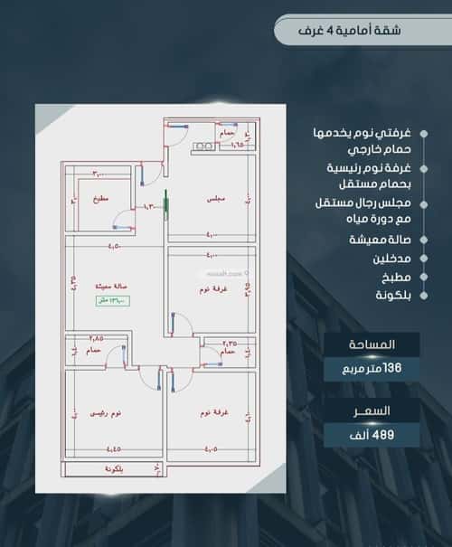 شقة 4 غرف في الصواري 4