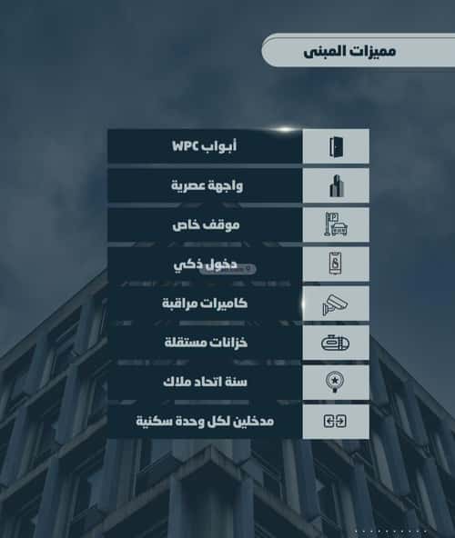 شقة 4 غرف في الصواري 6