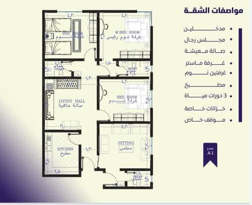 4 bedroom apartment in Al Safaa 4