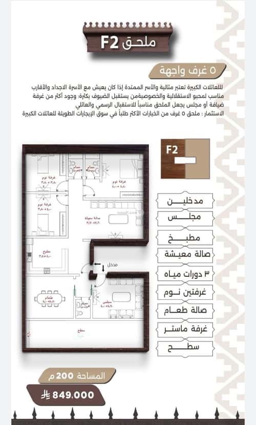 شقة 5 غرف في النعيم 5