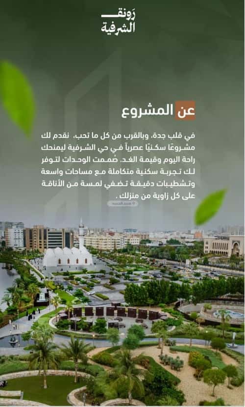 3 bedroom apartment in Al Sharafiyah 5
