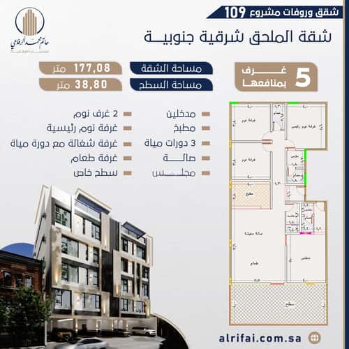 4 bedroom apartment in Al Naeem 4