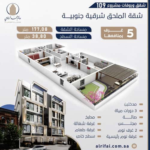 4 bedroom apartment in Al Naeem 3