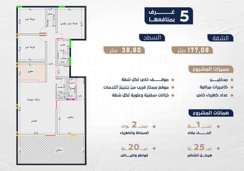4 bedroom apartment in Al Naeem 6