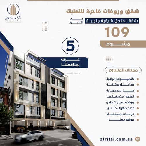 4 bedroom apartment in Al Naeem 8