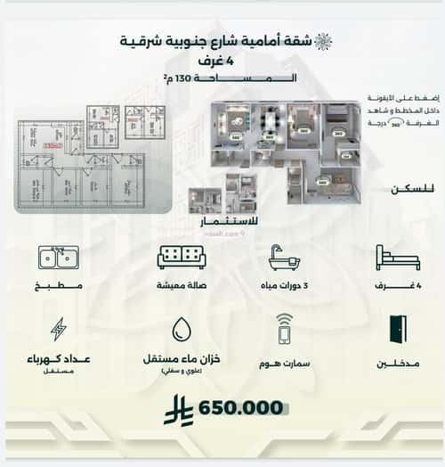 4 bedroom apartment in Al Rawdah 4
