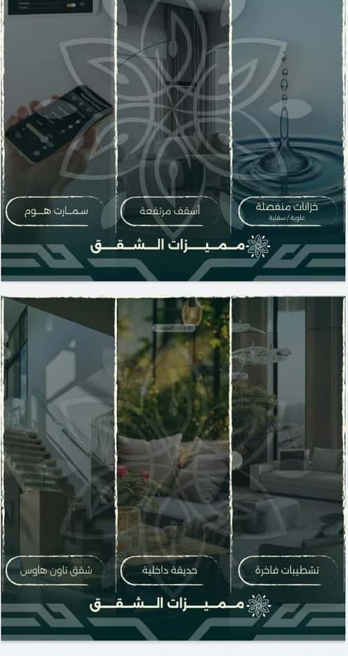 4 bedroom apartment in Al Rawdah 5