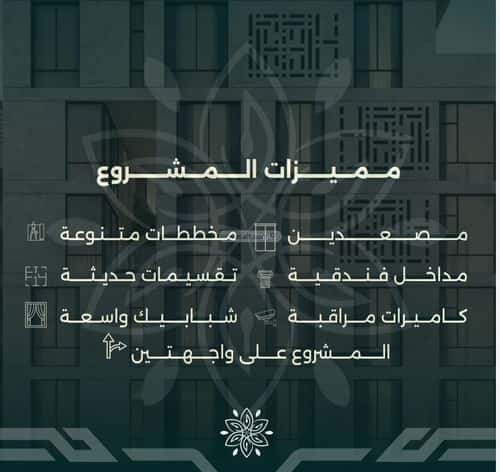 4 bedroom apartment in Al Rawdah 6