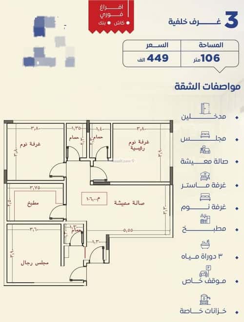 شقة 3 غرف في النزهة 2