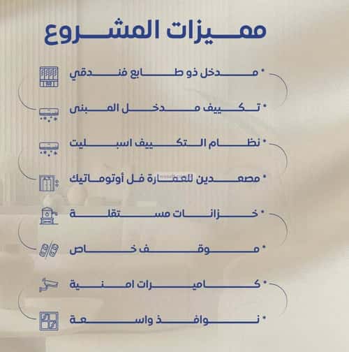 شقة 3 غرف في النزهة 6