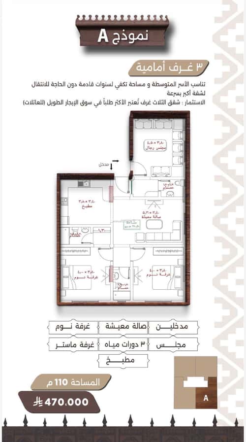 شقة 3 غرف في النعيم 2