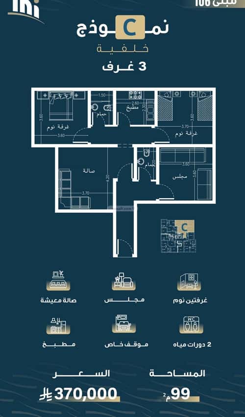 4 bedroom apartment in Al Naseem 2