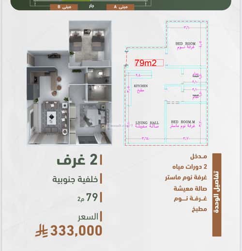 شقة 3 غرف في الشرفية 7