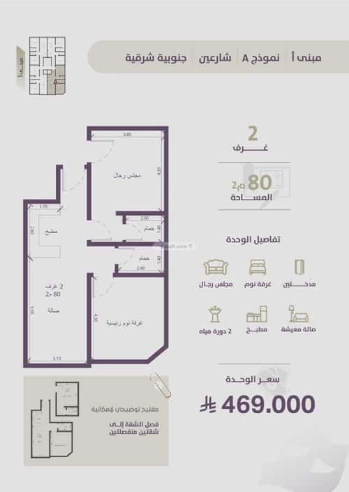 2 bedroom apartment in Al Zahra 3