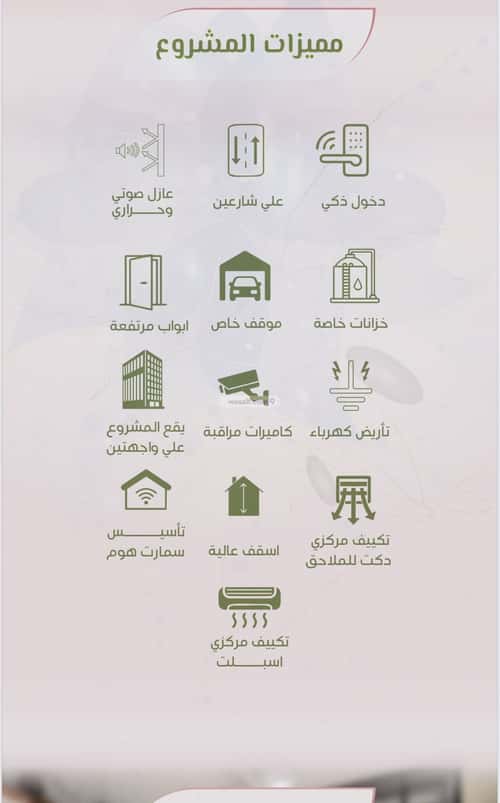 شقة 4 غرف في الروضة 2