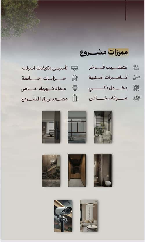 شقة 4 غرف في الروضة 4