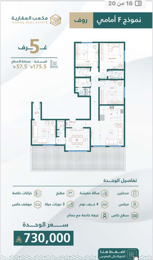 4 bedroom apartment in Al Safaa 5