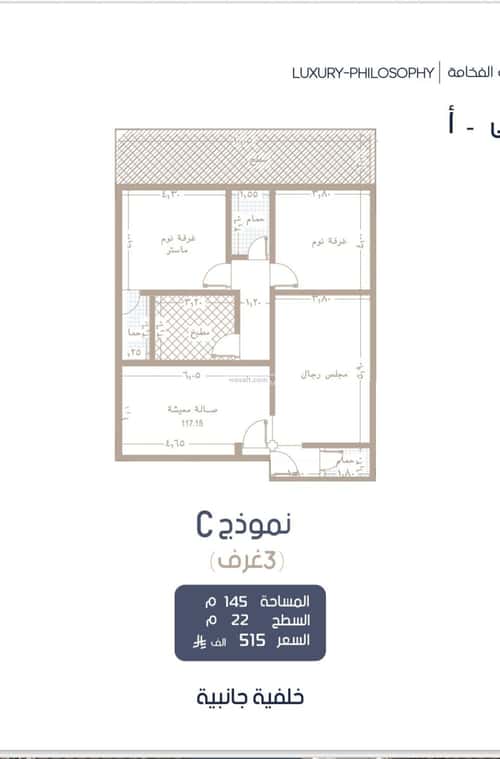 شقة 3 غرف في المروة 2