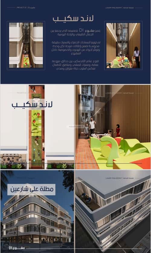 شقة 3 غرف في المروة 4