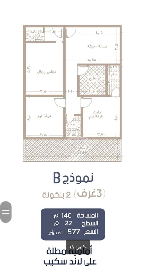 شقة 3 غرف في المروة 4