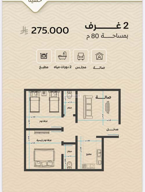 2 bedroom apartment in Mishrifah 7