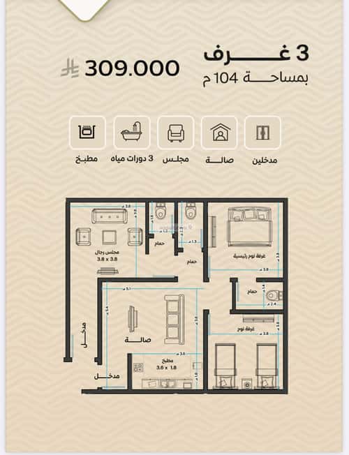 2 bedroom apartment in Mishrifah 5