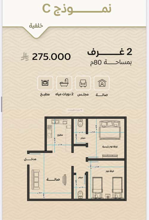 2 bedroom apartment in Mishrifah 3