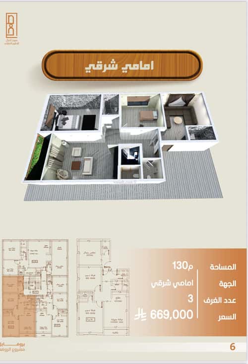 3 bedroom apartment in Al Nahda 3