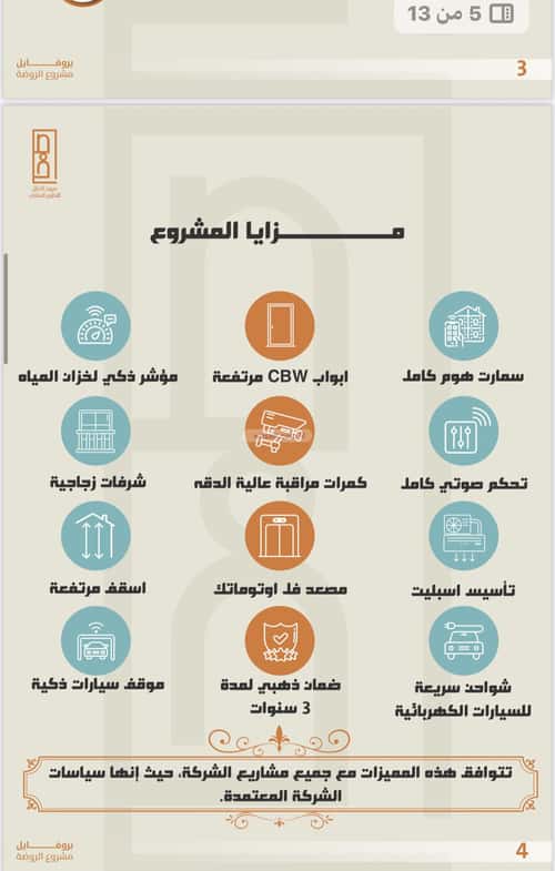 شقة 3 غرف في النهضة 3