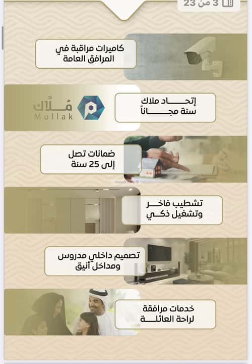 شقة 3 غرف في مشرفة 2