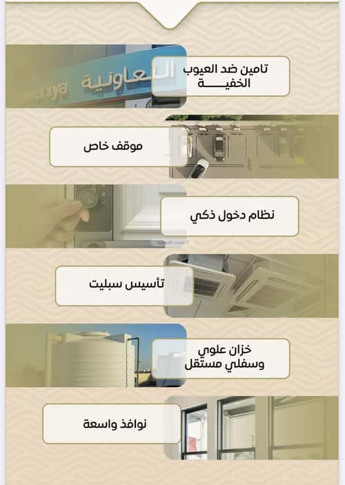 شقة 3 غرف في مشرفة 6
