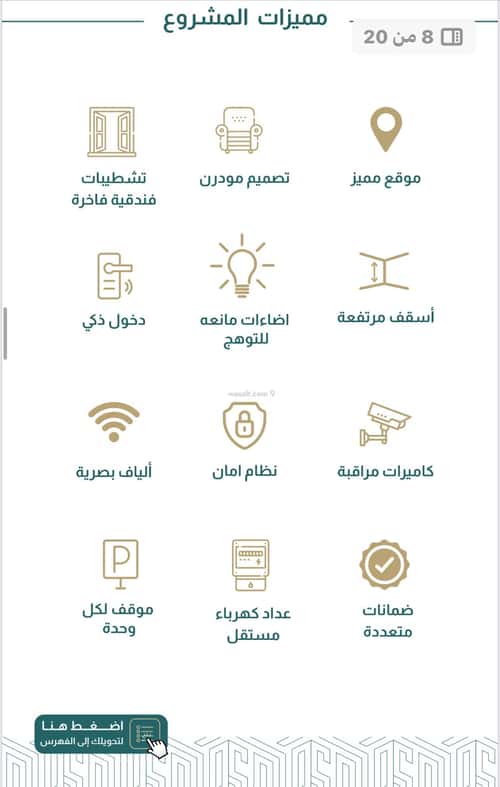 شقة 3 غرف في الصفاء 2