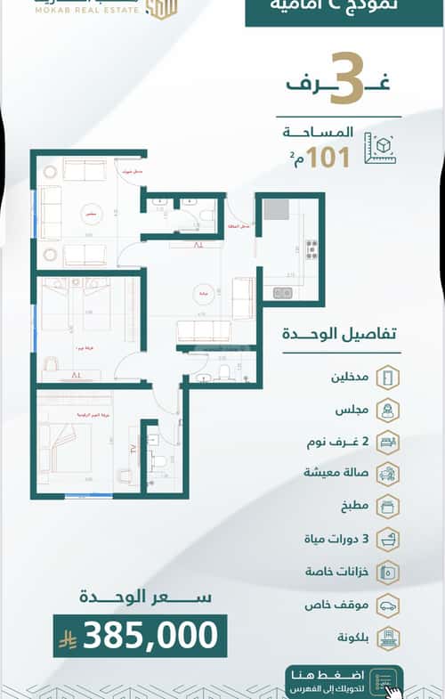 شقة 3 غرف في الصفاء 4
