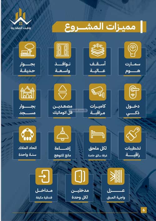 شقة 3 غرف في الصفاء 7