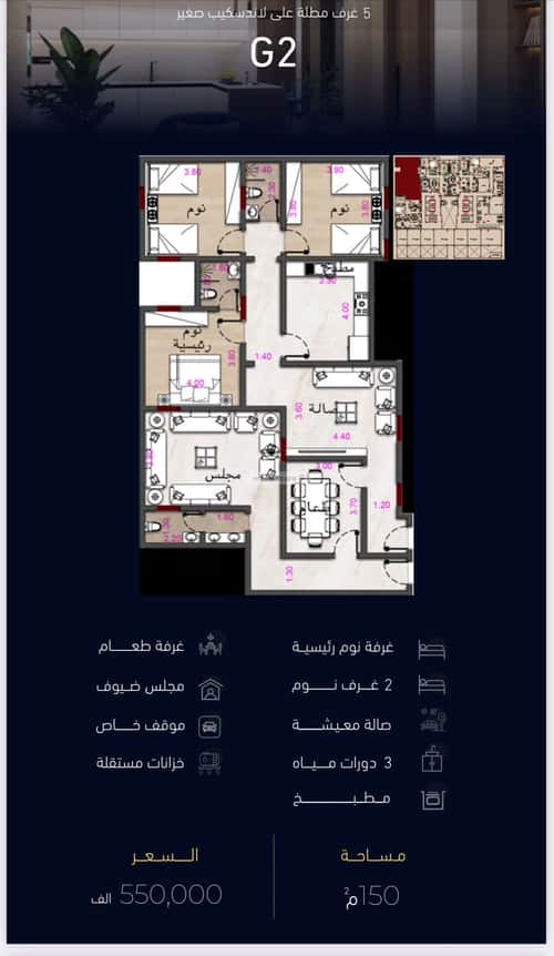 5 bedroom apartment in Mishrifah 1