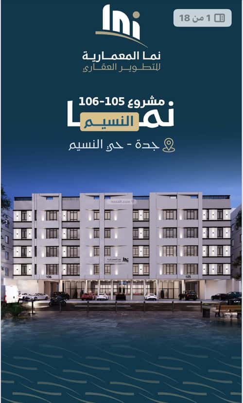 4 bedroom apartment in Al Naseem 1