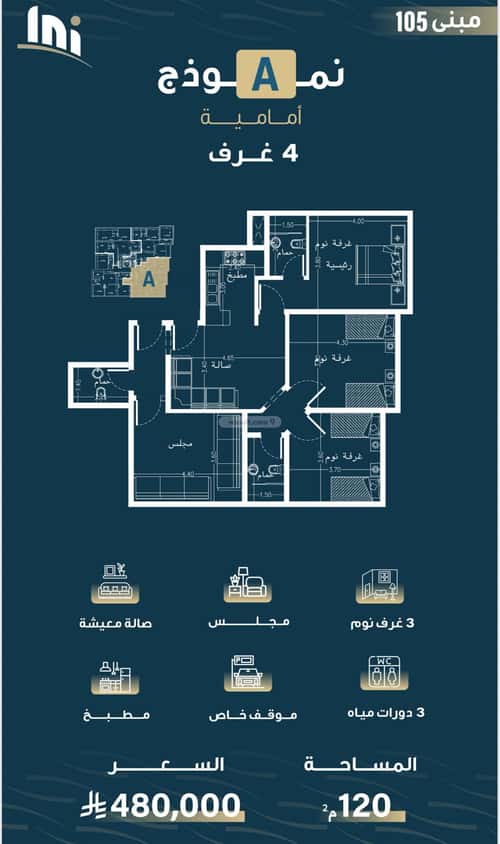 4 bedroom apartment in Al Naseem 3