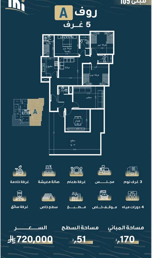 4 bedroom apartment in Al Naseem 5