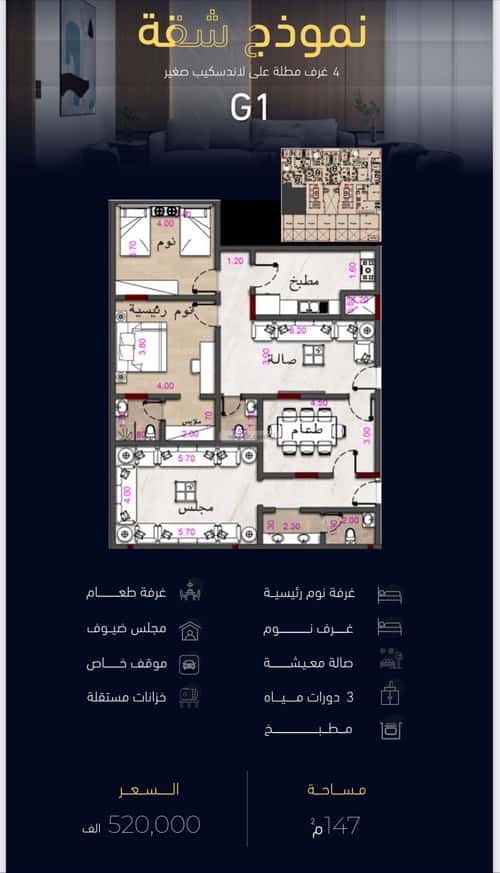 4 bedroom apartment in Mishrifah 1