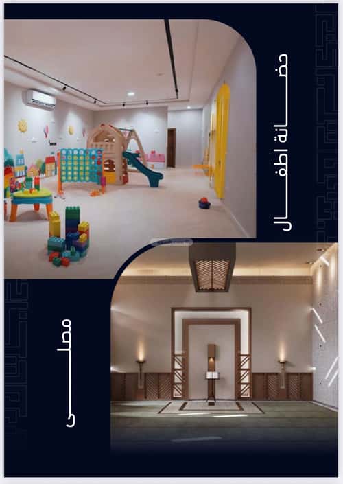 4 bedroom apartment in Mishrifah 5