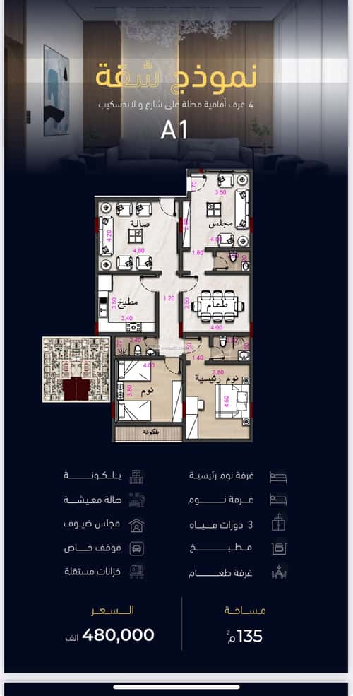 4 bedroom apartment in Mishrifah 3