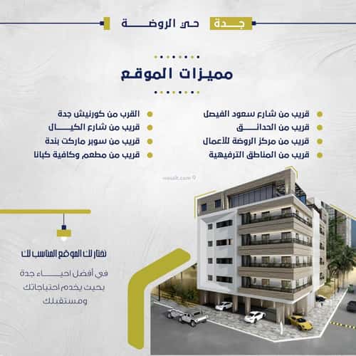 4 bedroom apartment in Al Rawdah 3