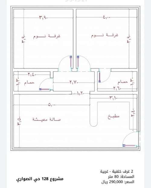 2 bedroom apartment in As Sawari 3