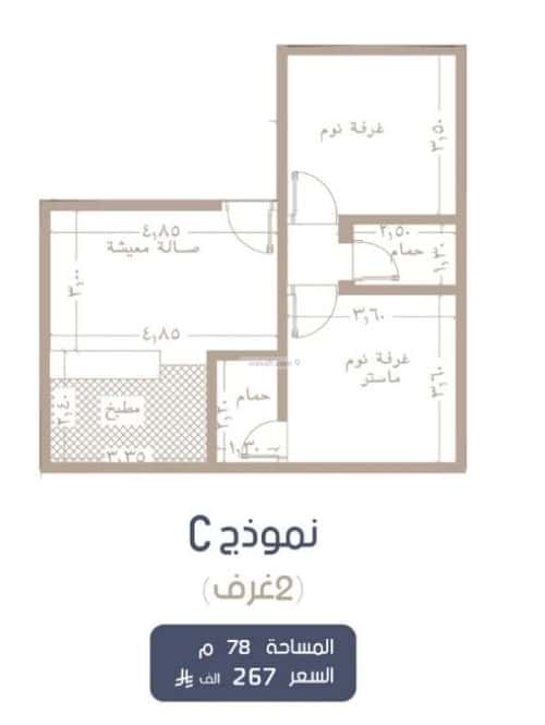 شقة 2 غرف في المروة 4