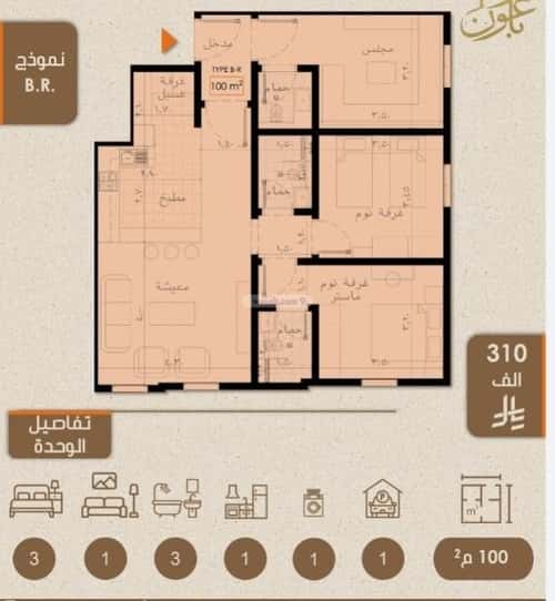 شقة 4 غرف في الريان 3