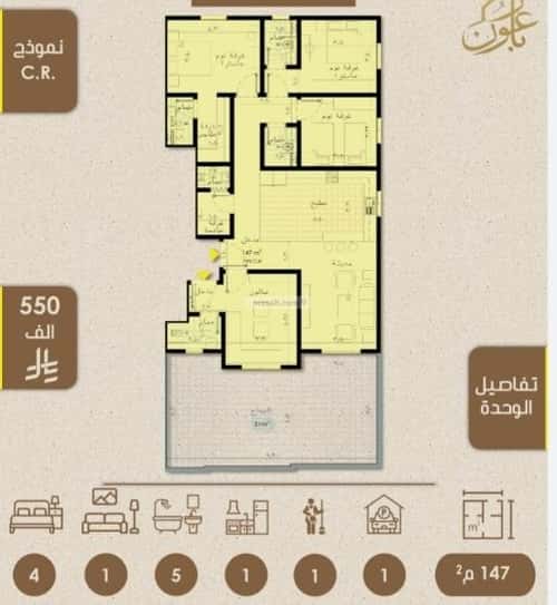 شقة 4 غرف في الريان 5