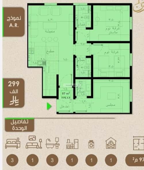 شقة 4 غرف في الريان 2