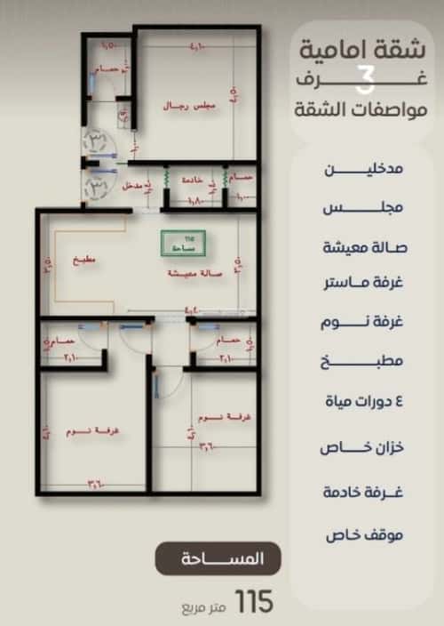 3 bedroom apartment in Al Nuzhah 6